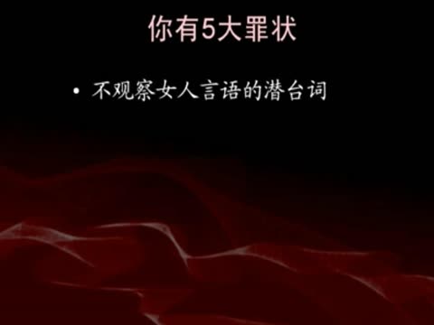 逆向恋爱术 入门篇 之5图片_逆向恋爱术 入门篇