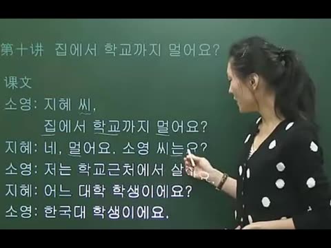 《韩语基础入门》 韩语基础教学 第10课图片_