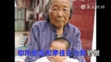 歌曲《 奶奶 》 刘刚 _视频在线观看-爱搜