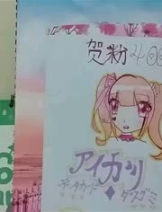 自制食玩开封大包