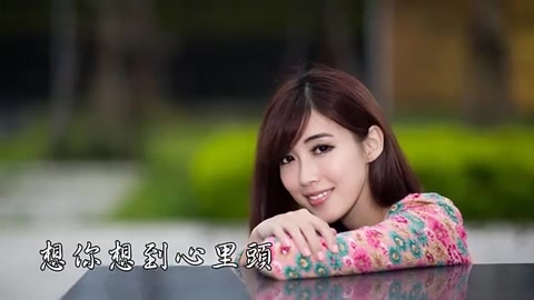 一首情歌《想你想到心里头》,确实好听!